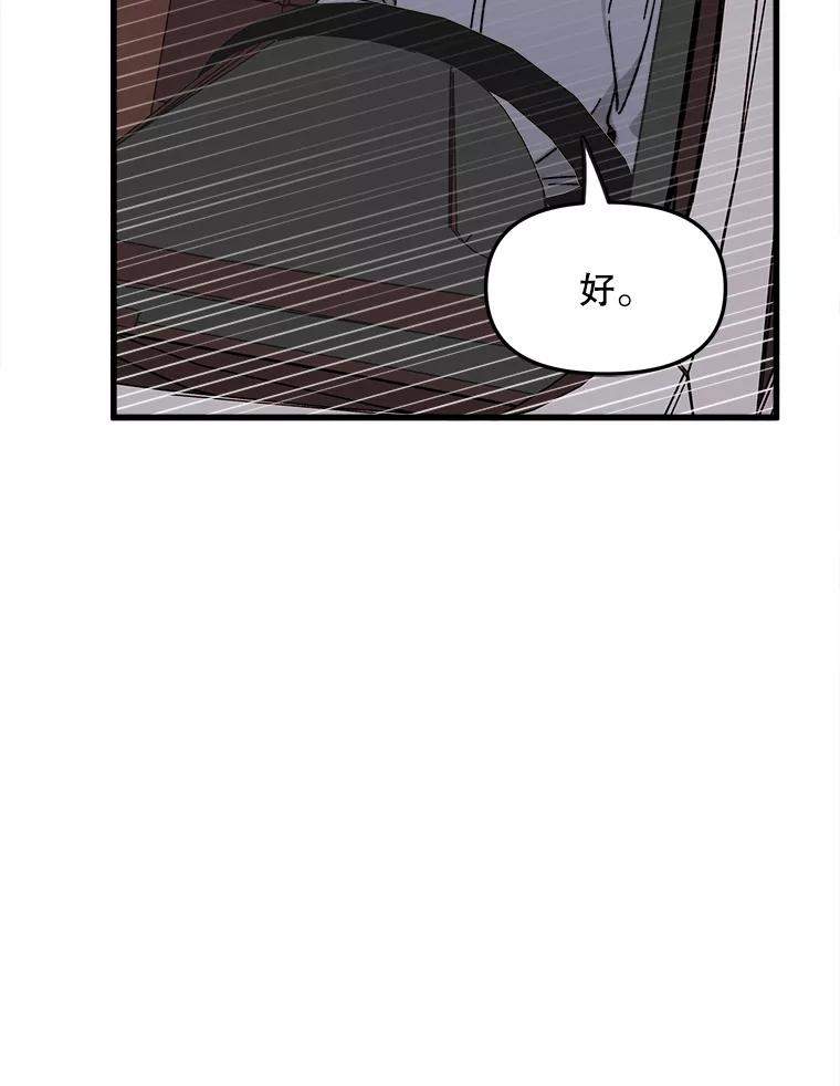 《时空救赎》29.丧心病狂 第104页