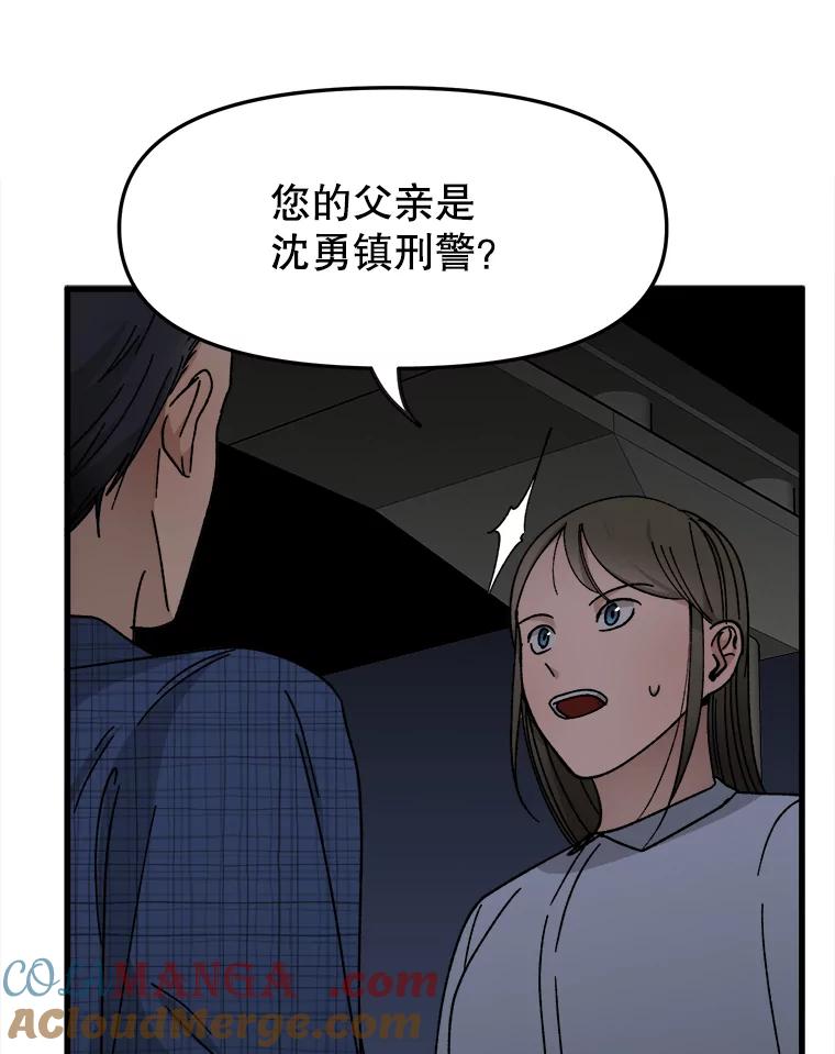 《时空救赎》29.丧心病狂 第117页