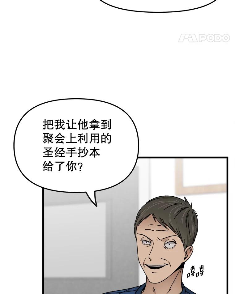 《时空救赎》29.丧心病狂 第15页