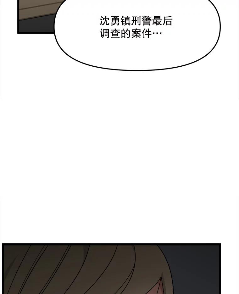 《时空救赎》29.丧心病狂 第43页