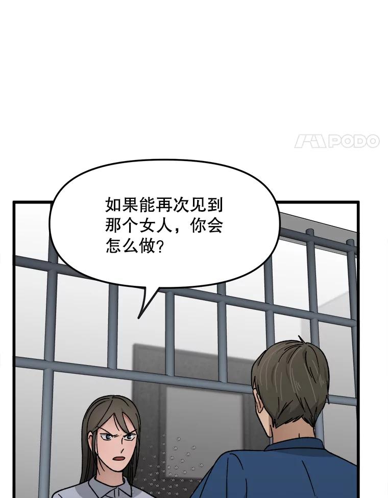 《时空救赎》29.丧心病狂 第62页