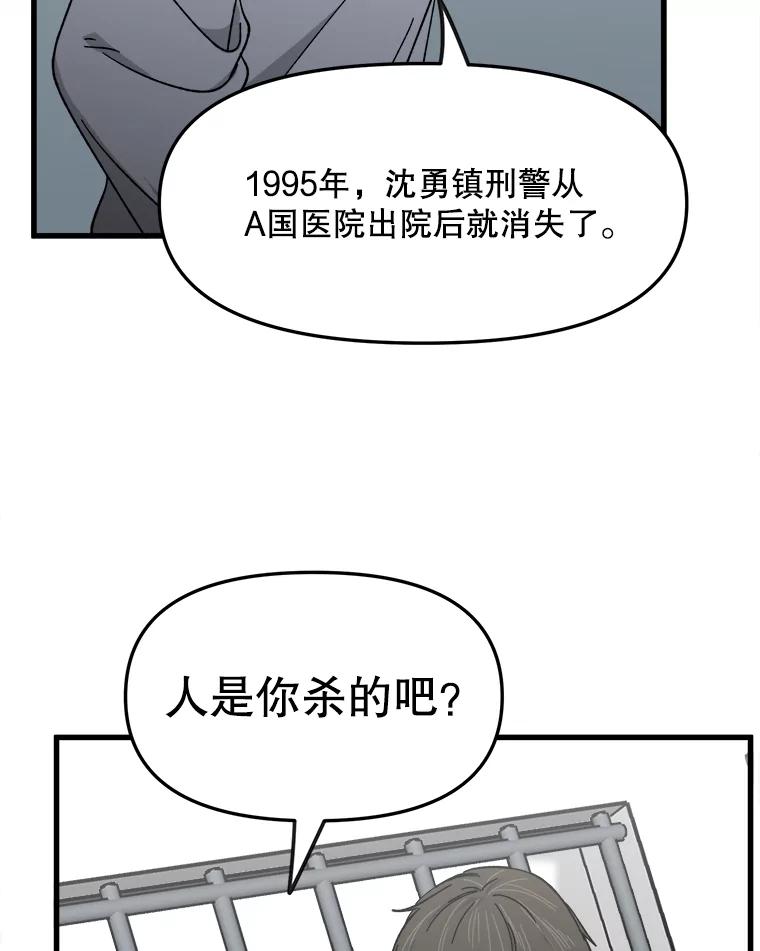 《时空救赎》29.丧心病狂 第20页