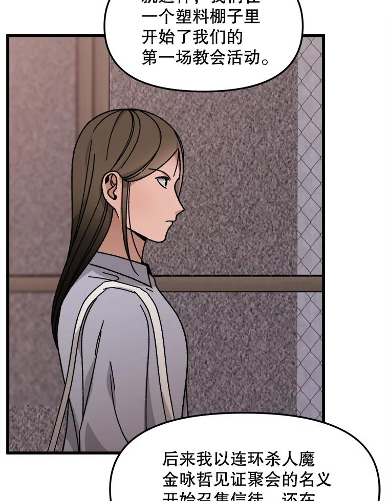 《时空救赎》29.丧心病狂 第87页