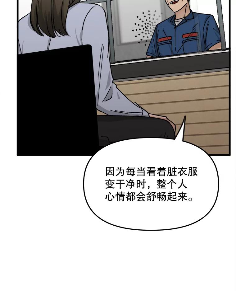 《时空救赎》29.丧心病狂 第39页