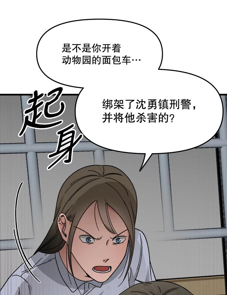 《时空救赎》29.丧心病狂 第27页