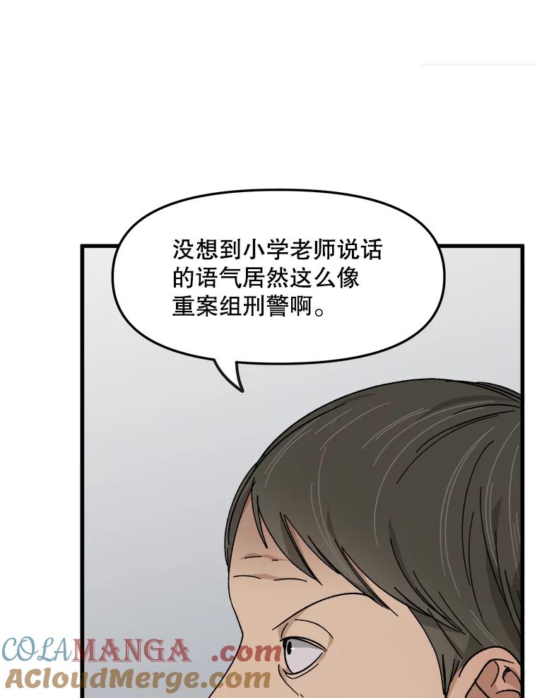 《时空救赎》29.丧心病狂 第29页