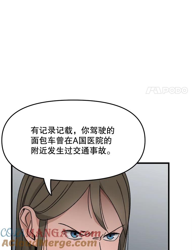 《时空救赎》29.丧心病狂 第25页