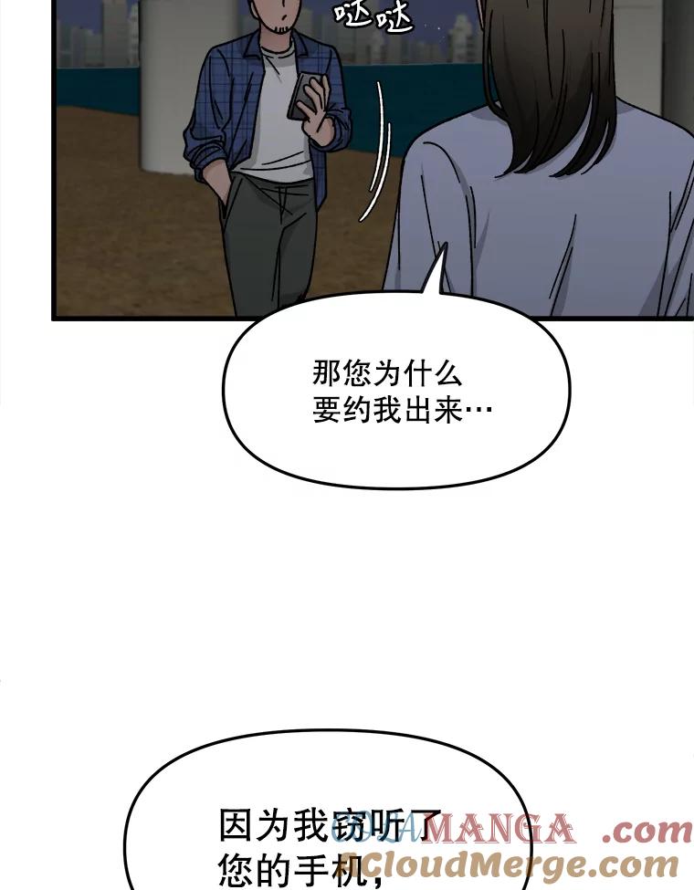 《时空救赎》29.丧心病狂 第109页
