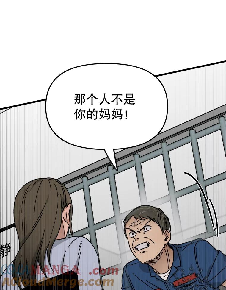 《时空救赎》29.丧心病狂 第49页