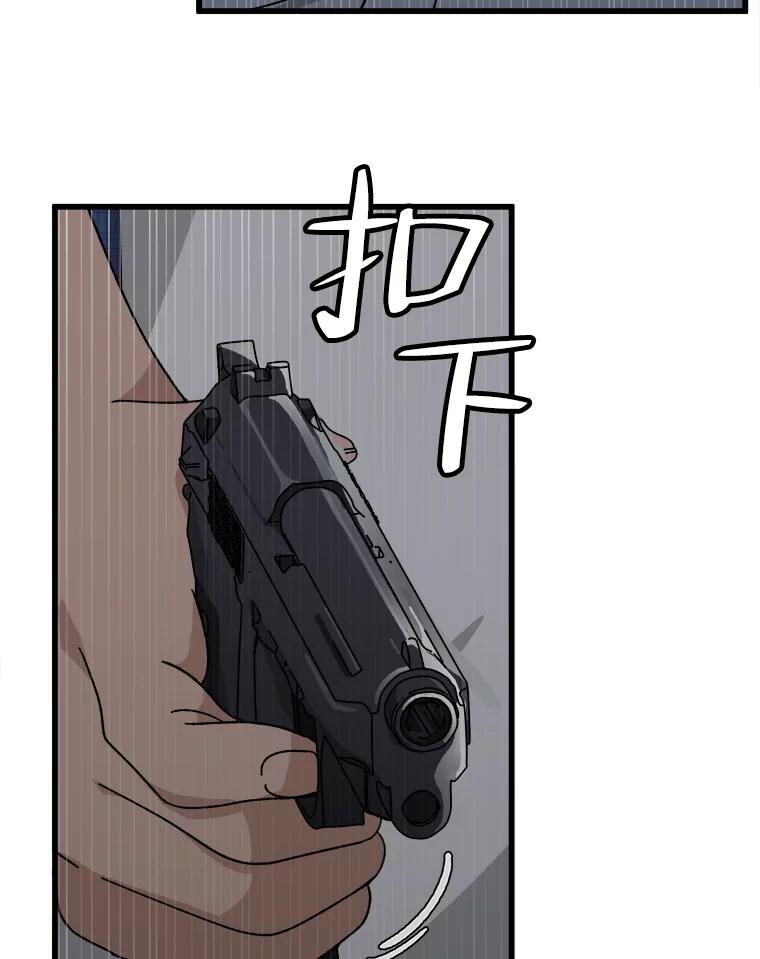 《时空救赎》29.丧心病狂 第124页