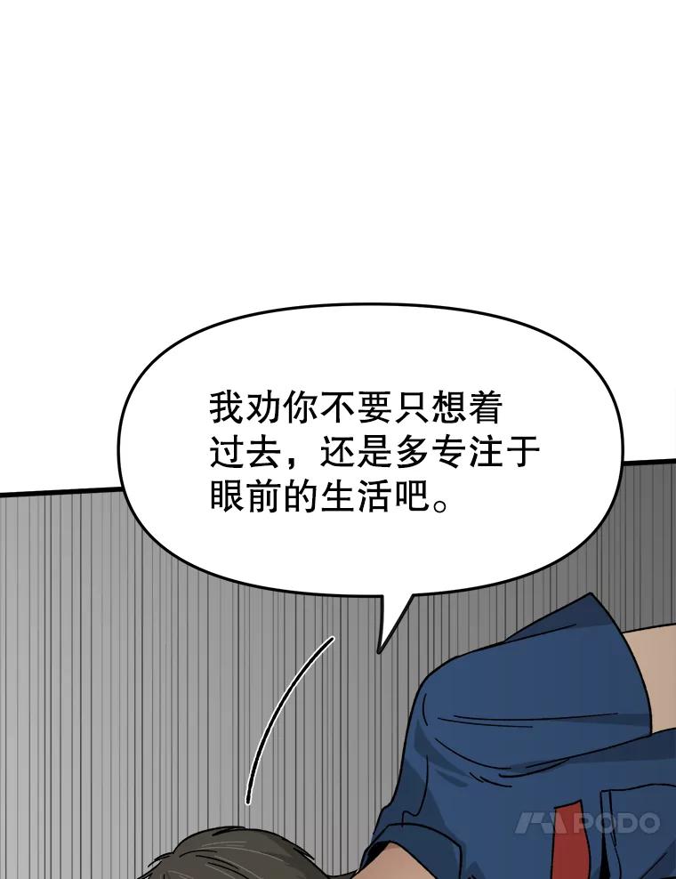 《时空救赎》29.丧心病狂 第31页