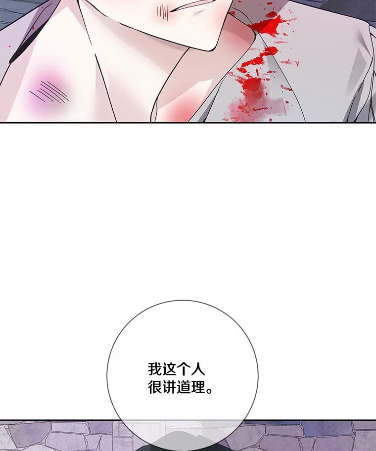 《龙套大公子妃的花路人生》42.绑架 第79页