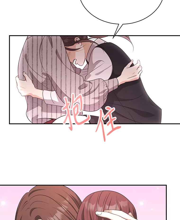 《爱的契约》56.救下寻死的学生 第94页