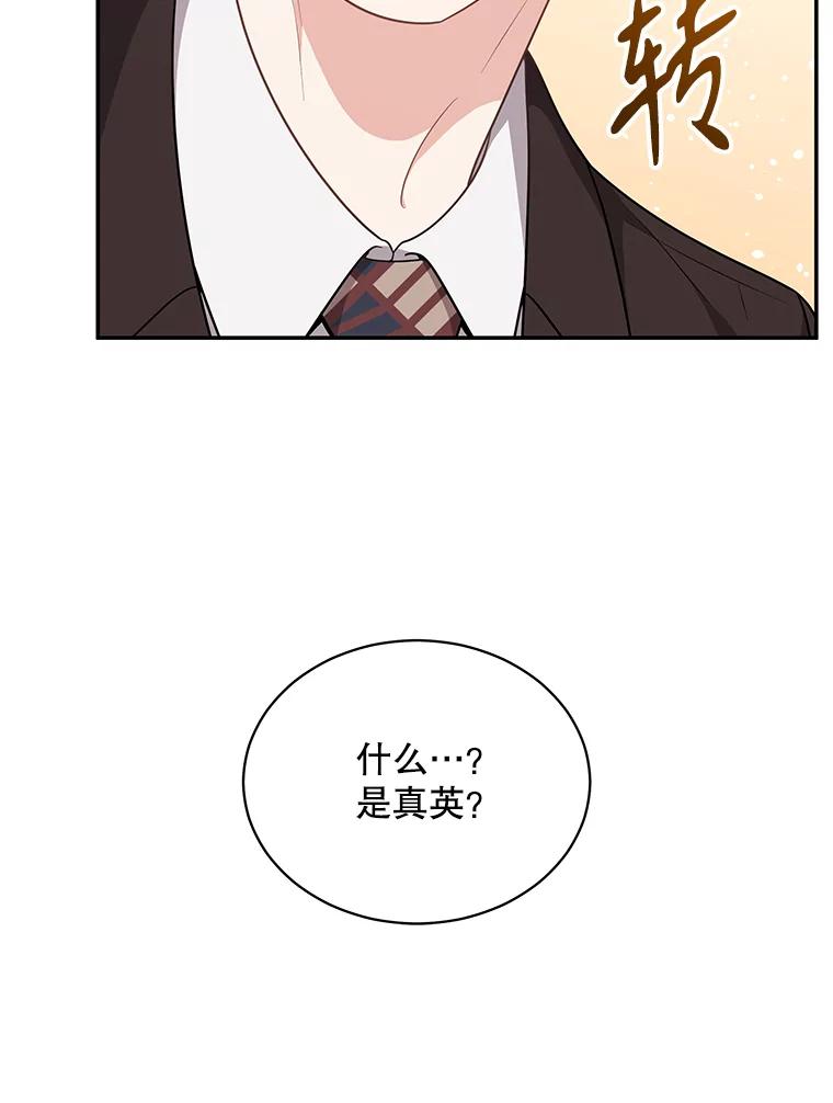 《爱的契约》56.救下寻死的学生 第104页