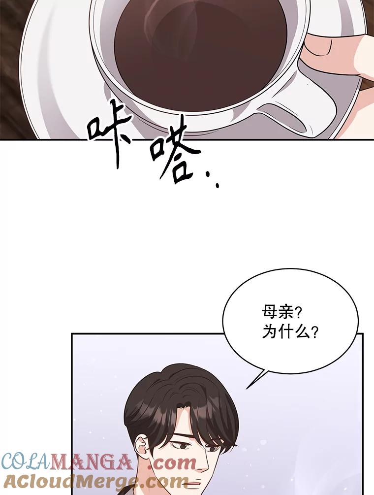 《爱的契约》56.救下寻死的学生 第101页