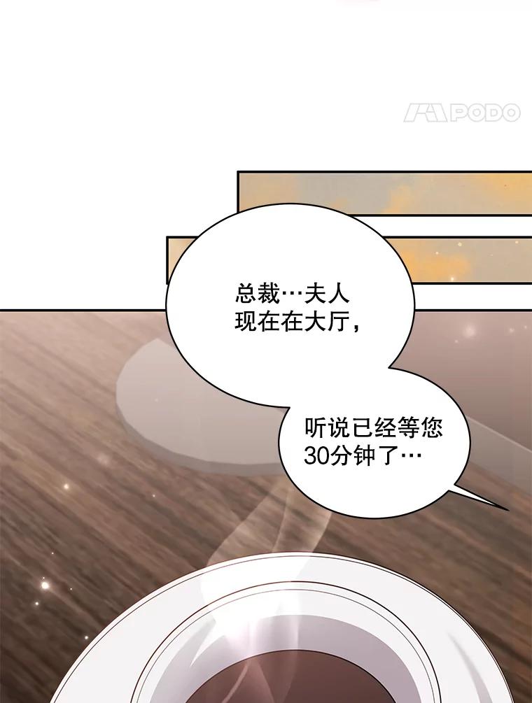 《爱的契约》56.救下寻死的学生 第100页