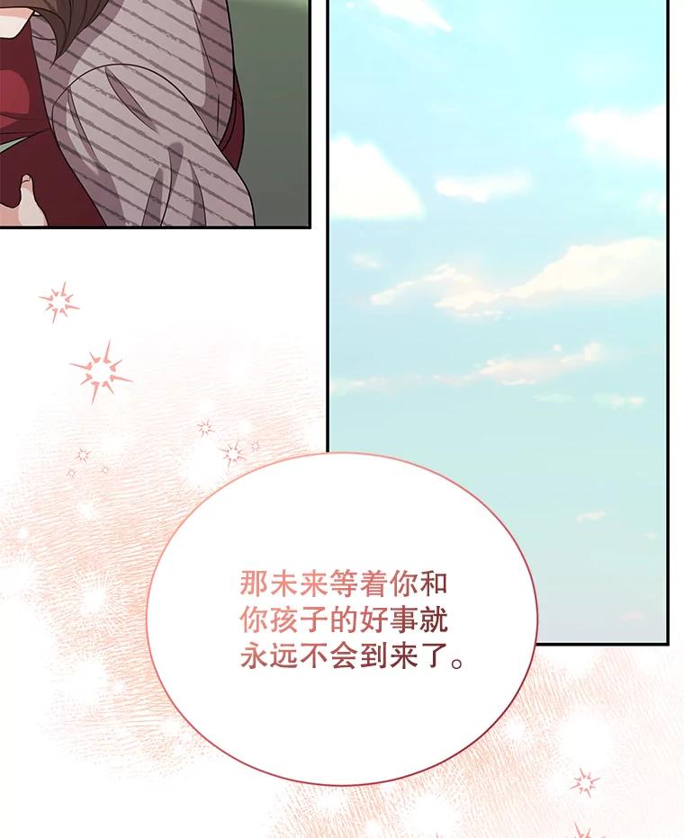 《爱的契约》56.救下寻死的学生 第91页