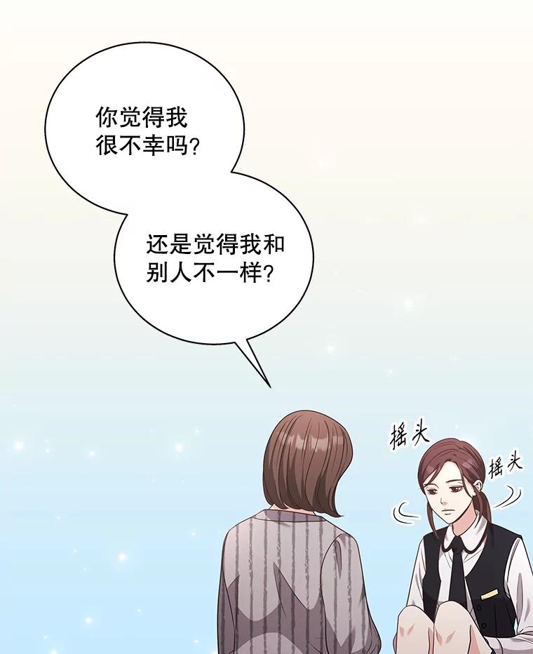 《爱的契约》56.救下寻死的学生 第88页