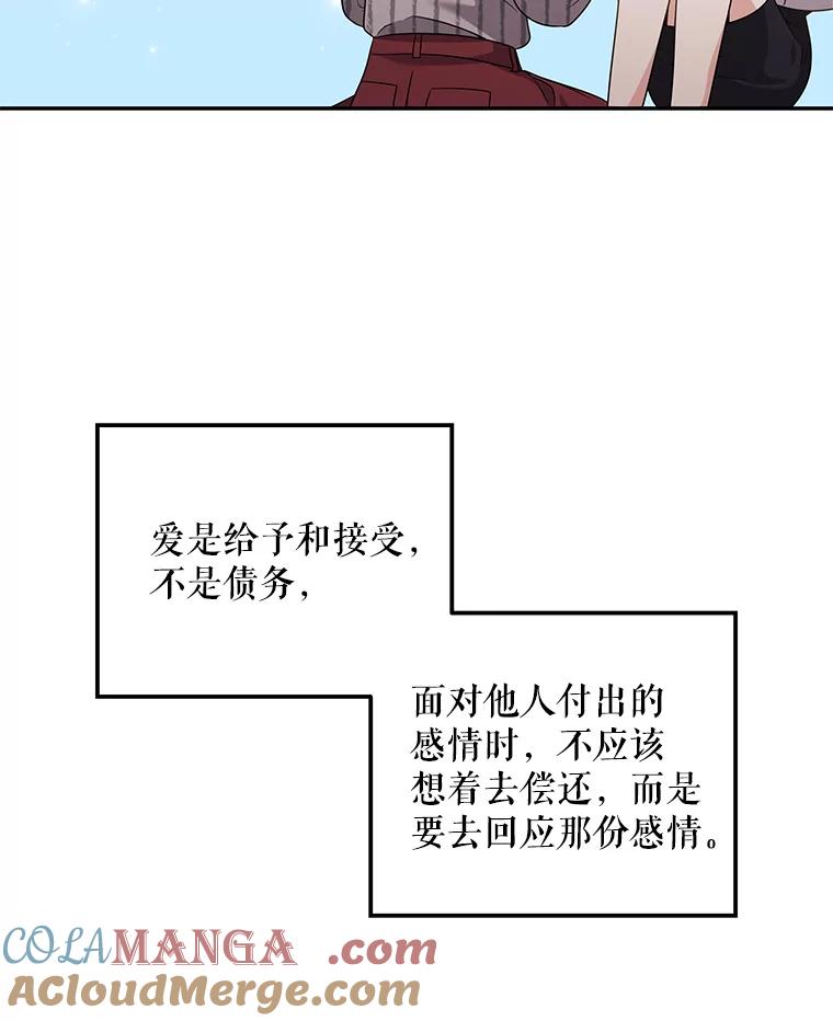 《爱的契约》56.救下寻死的学生 第89页