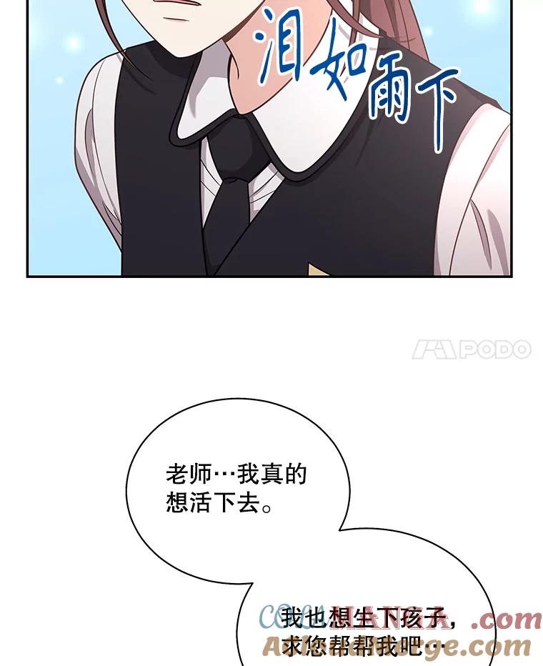 《爱的契约》56.救下寻死的学生 第93页