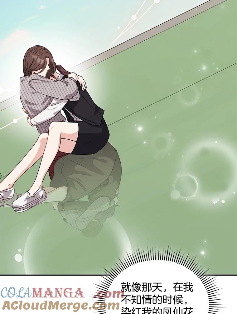 《爱的契约》56.救下寻死的学生 第97页