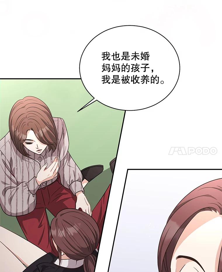 《爱的契约》56.救下寻死的学生 第86页
