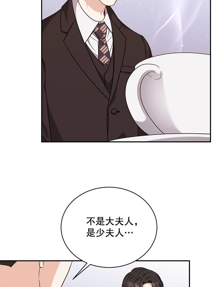 《爱的契约》56.救下寻死的学生 第102页