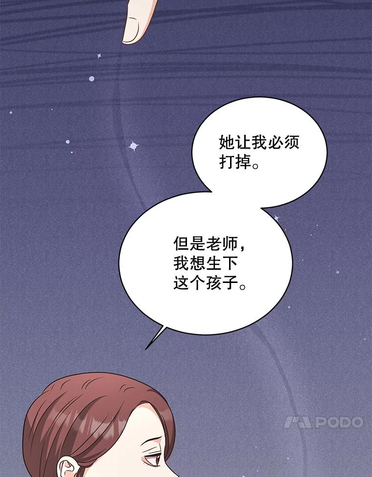 《爱的契约》57.请你喝咖啡 第62页