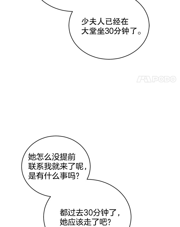 《爱的契约》57.请你喝咖啡 第4页