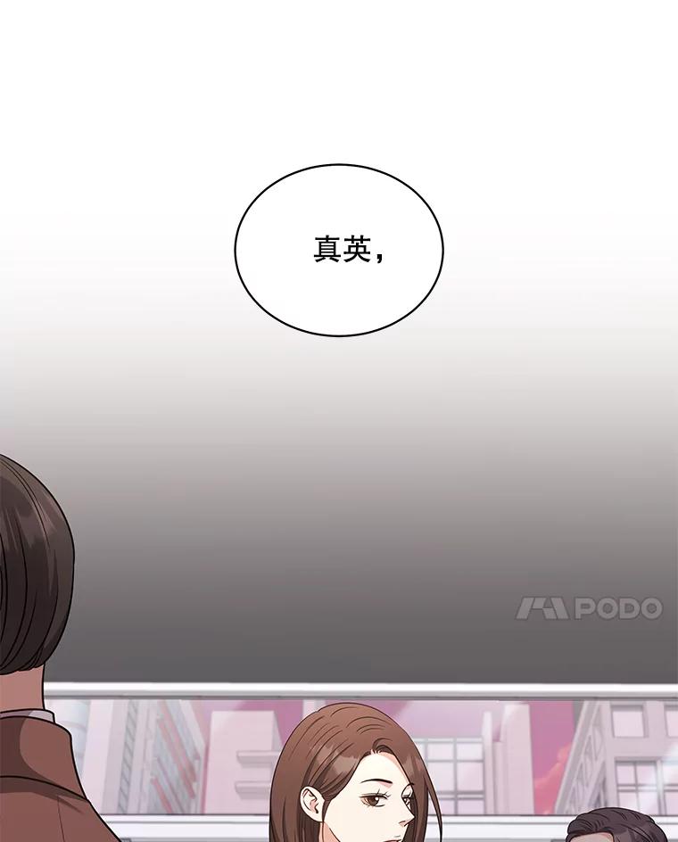 《爱的契约》57.请你喝咖啡 第34页