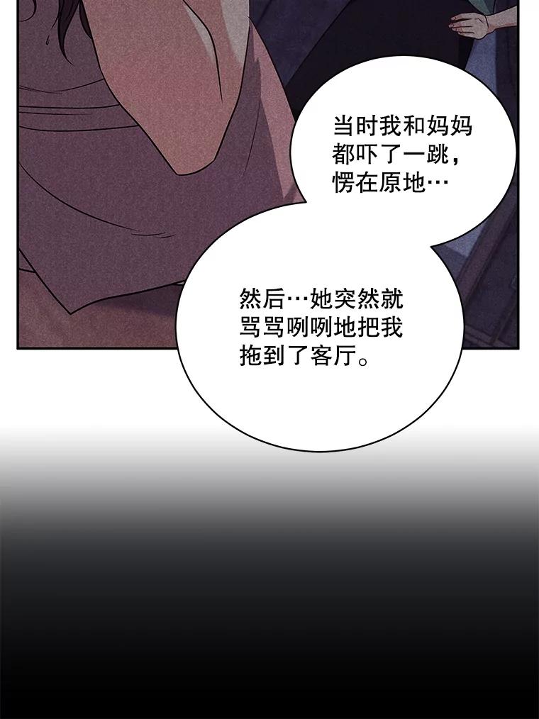 《爱的契约》57.请你喝咖啡 第60页