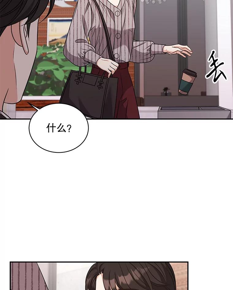 《爱的契约》57.请你喝咖啡 第32页