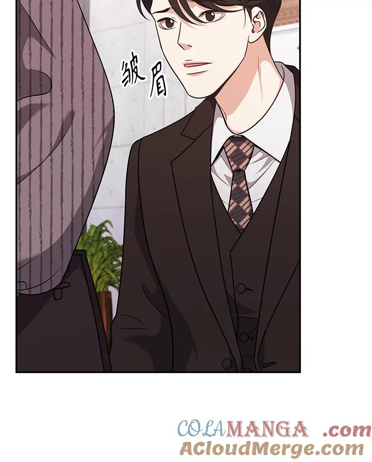 《爱的契约》57.请你喝咖啡 第33页