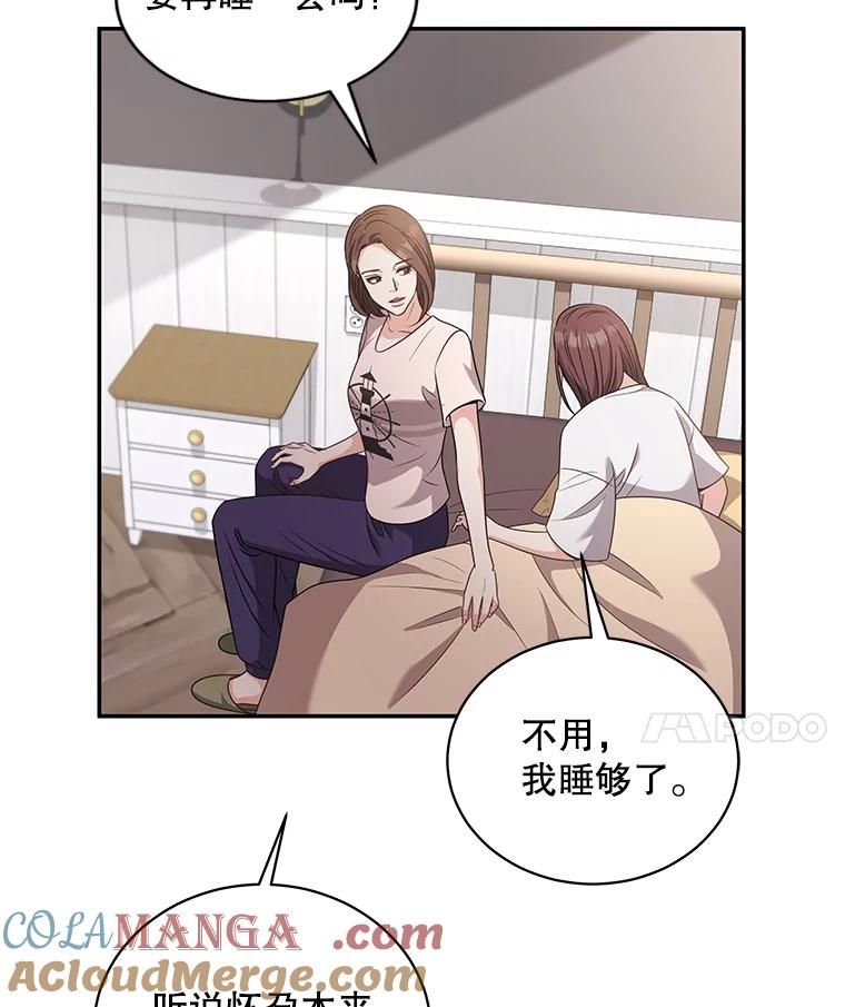 《爱的契约》57.请你喝咖啡 第49页