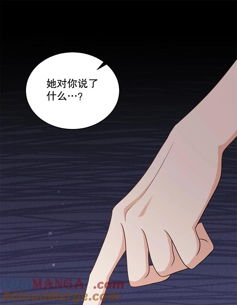 《爱的契约》57.请你喝咖啡 第61页