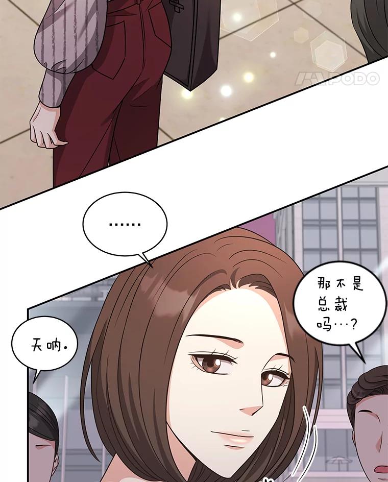 《爱的契约》57.请你喝咖啡 第38页