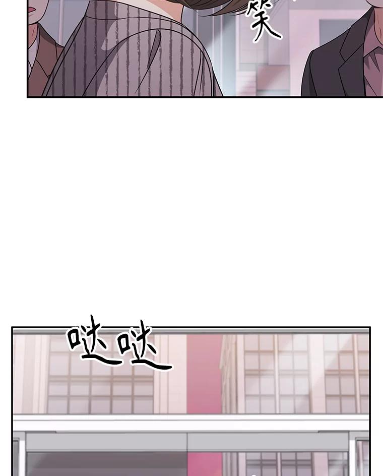 《爱的契约》57.请你喝咖啡 第39页