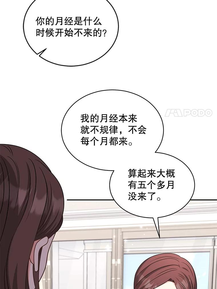 《爱的契约》57.请你喝咖啡 第56页