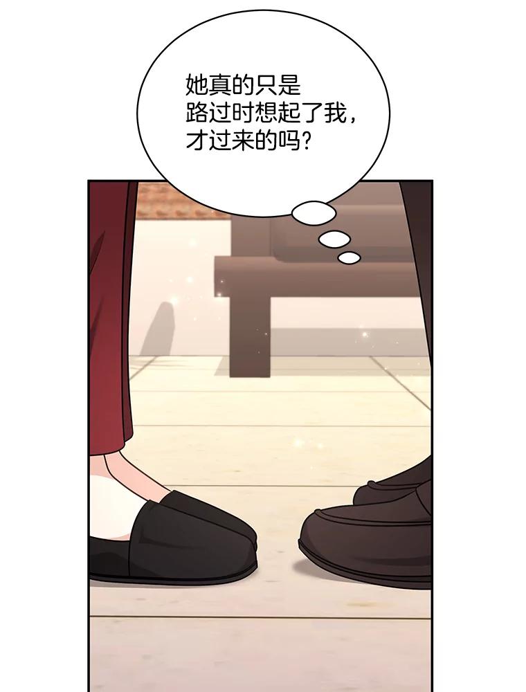 《爱的契约》57.请你喝咖啡 第16页