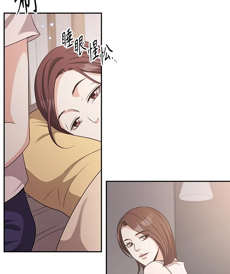 《爱的契约》57.请你喝咖啡 第47页