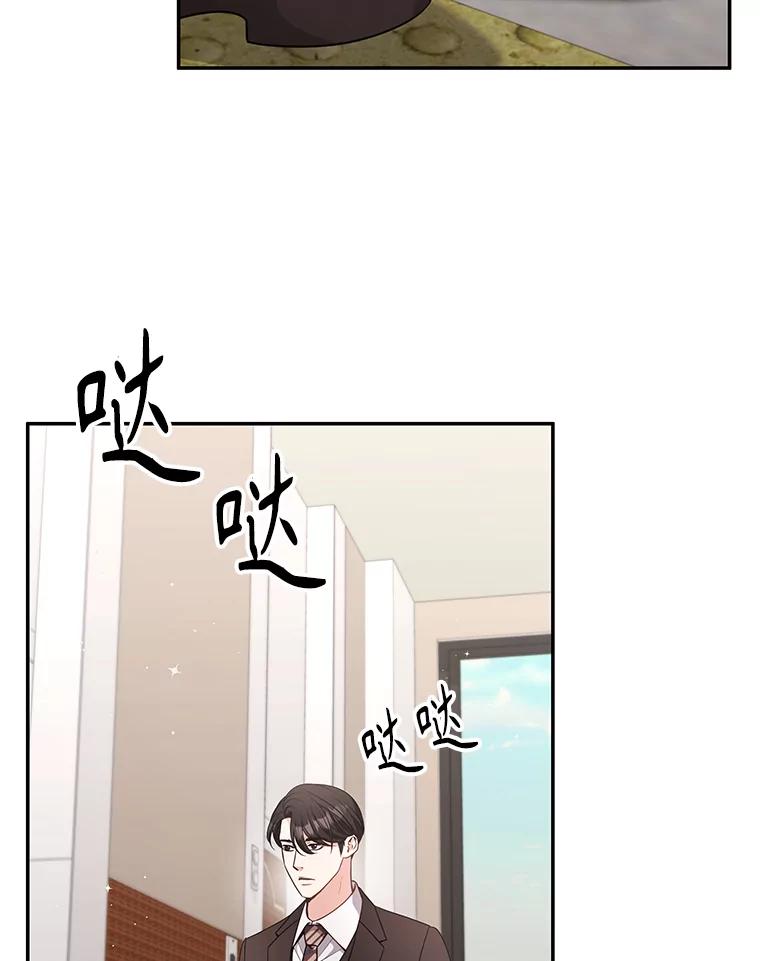 《爱的契约》57.请你喝咖啡 第6页