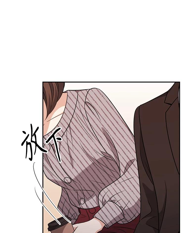 《爱的契约》57.请你喝咖啡 第30页