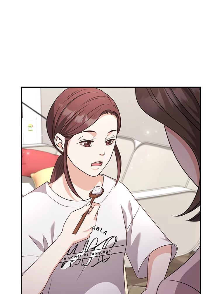 《爱的契约》57.请你喝咖啡 第52页