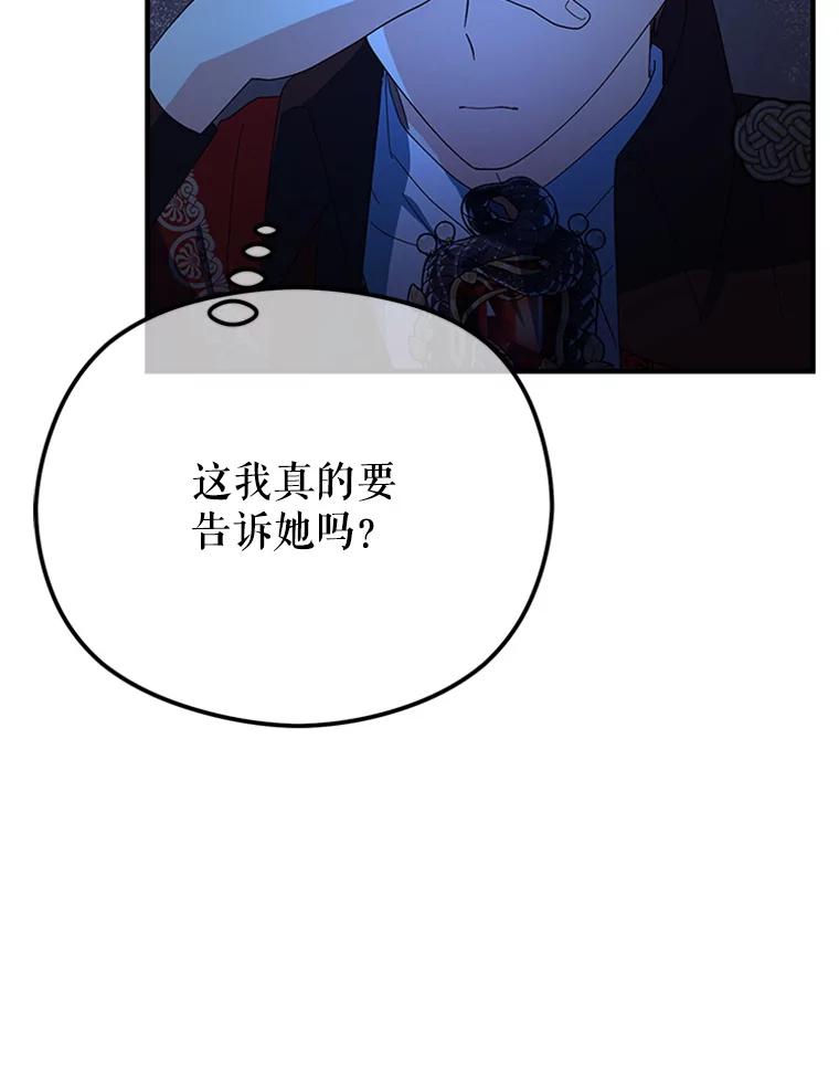《反派也是万人迷》60.特殊能力 第24页