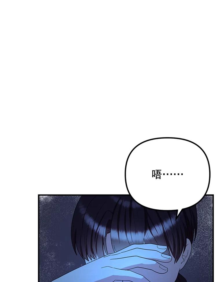 《反派也是万人迷》60.特殊能力 第23页