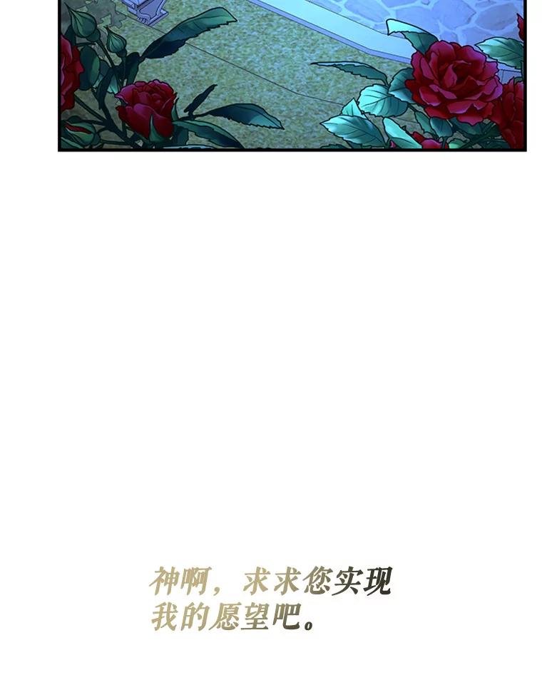 《反派也是万人迷》60.特殊能力 第71页