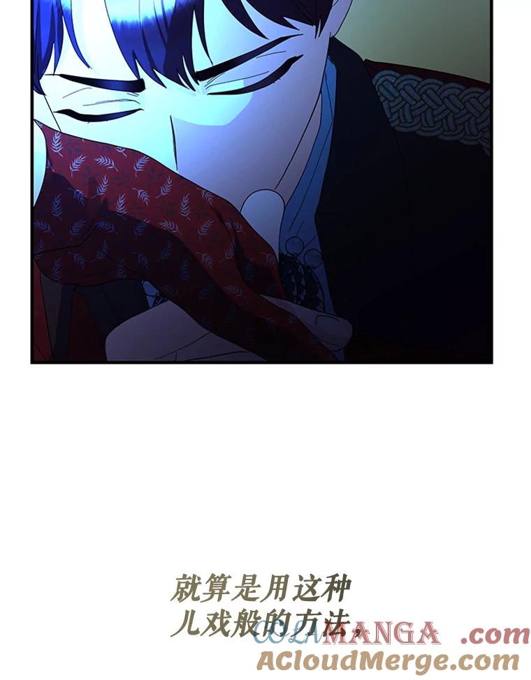 《反派也是万人迷》60.特殊能力 第69页
