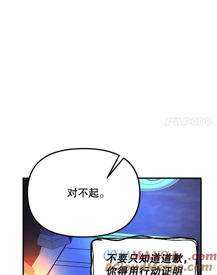 《反派也是万人迷》60.特殊能力 第97页