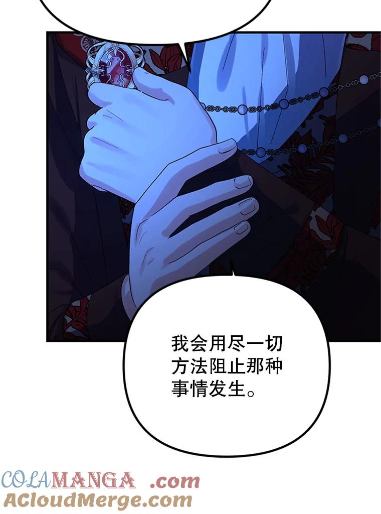 《反派也是万人迷》60.特殊能力 第53页