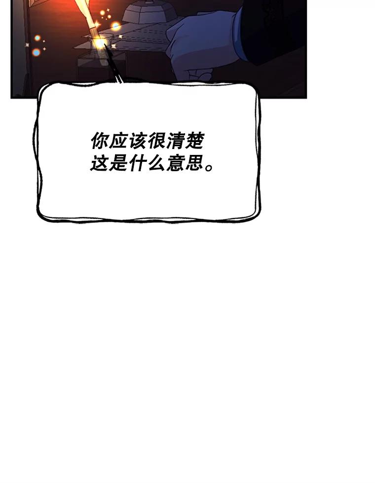 《反派也是万人迷》60.特殊能力 第92页